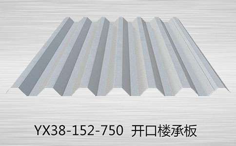 樓承板如何加強(qiáng)維護(hù)？