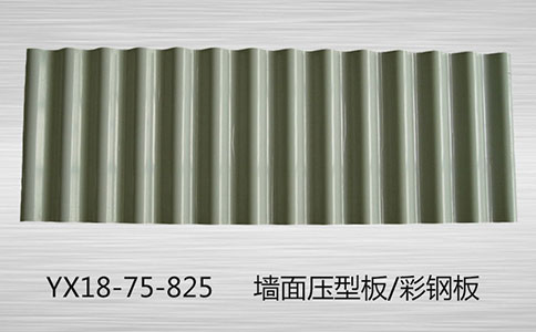 彩鋼壓型板的應用體現(xiàn)在哪