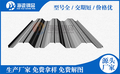 你了解我國國內(nèi)樓承板的發(fā)展嗎？這里有詳細(xì)的發(fā)展歷程
