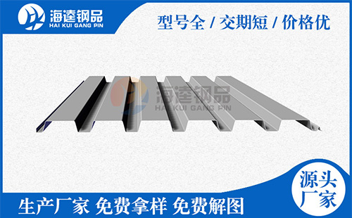開(kāi)放式和封閉式樓承板是一樣的嗎？