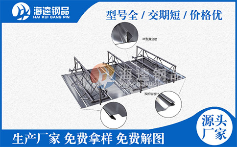 鋼筋桁架樓承板在澆筑混泥土?xí)r應(yīng)注意的事項(xiàng)